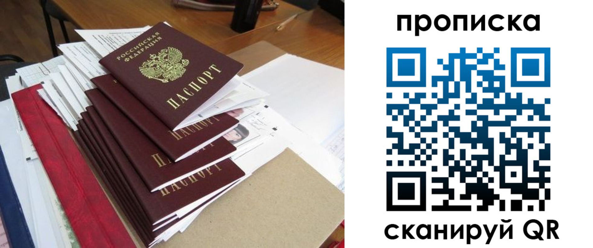 временная регистрация собственник в Кореновске