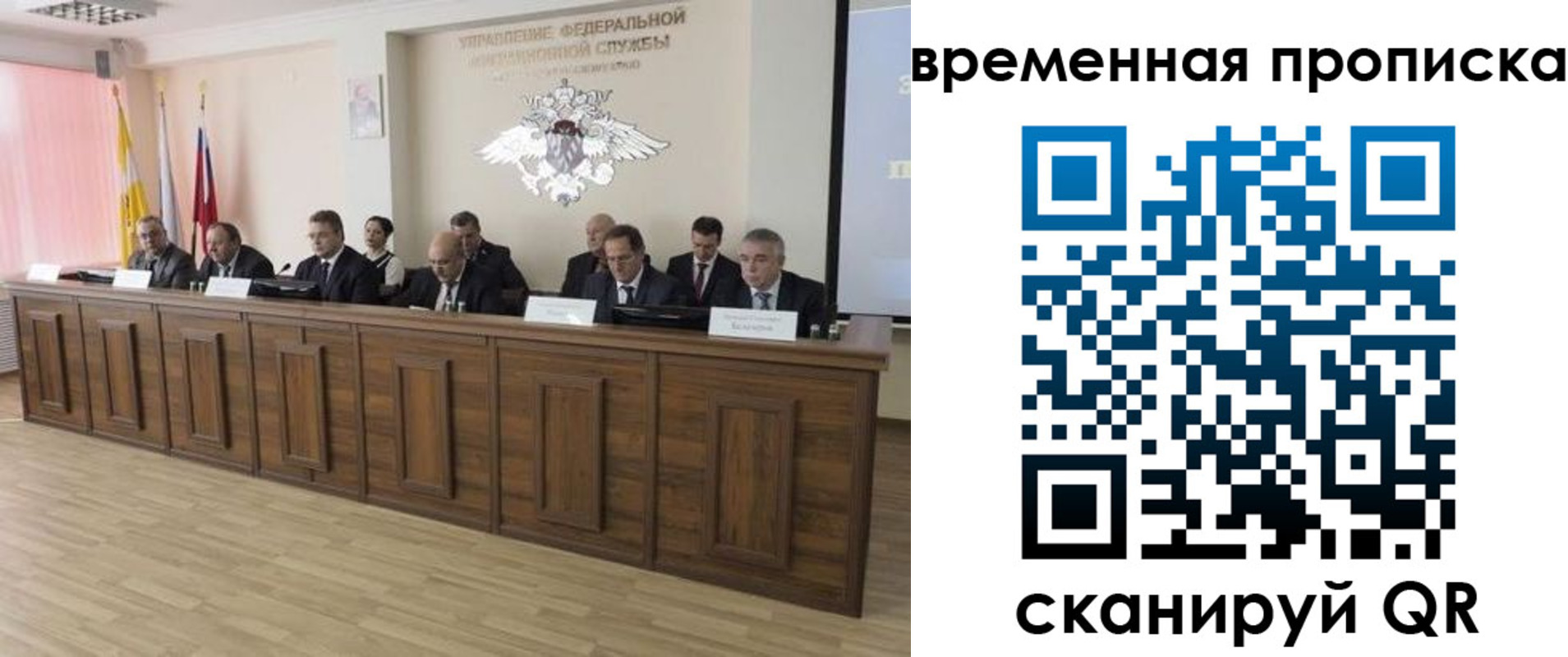 временная регистрация в квартире в Кореновске