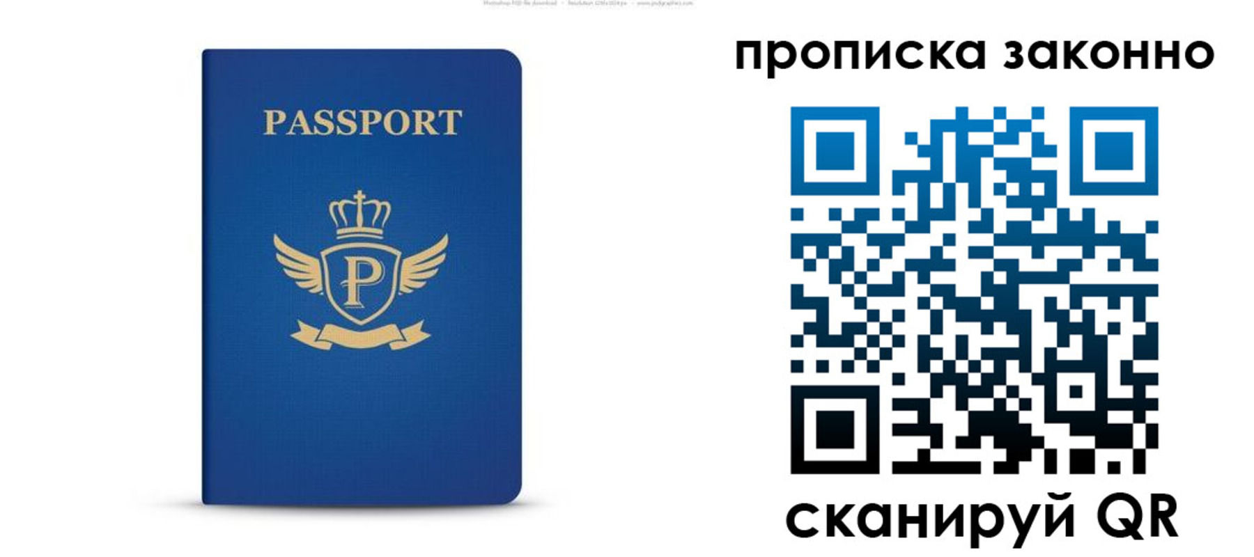 временная прописка в Кореновске