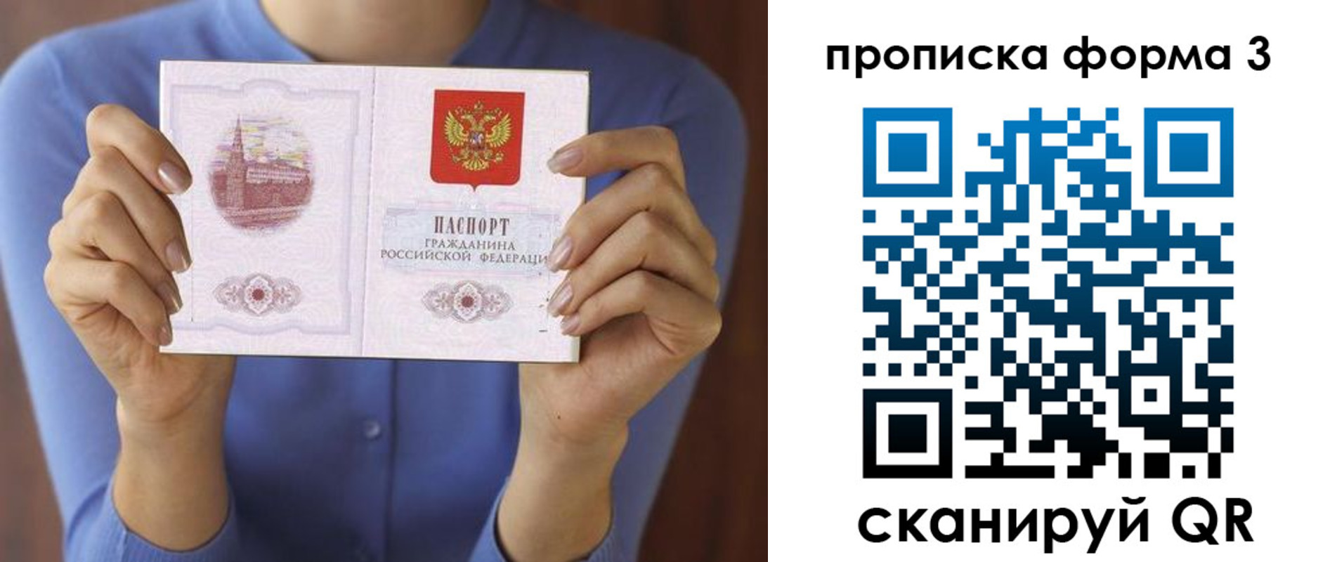временная регистрация 2025 в Кореновске