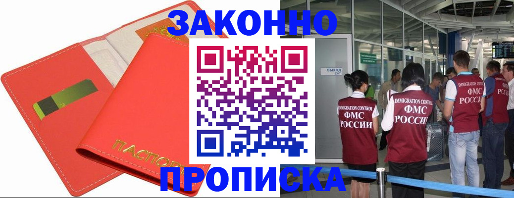 временная регистрация поиск в Кореновске
