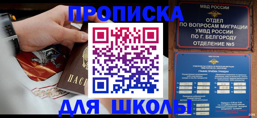 пропишу в квартире в Кореновске