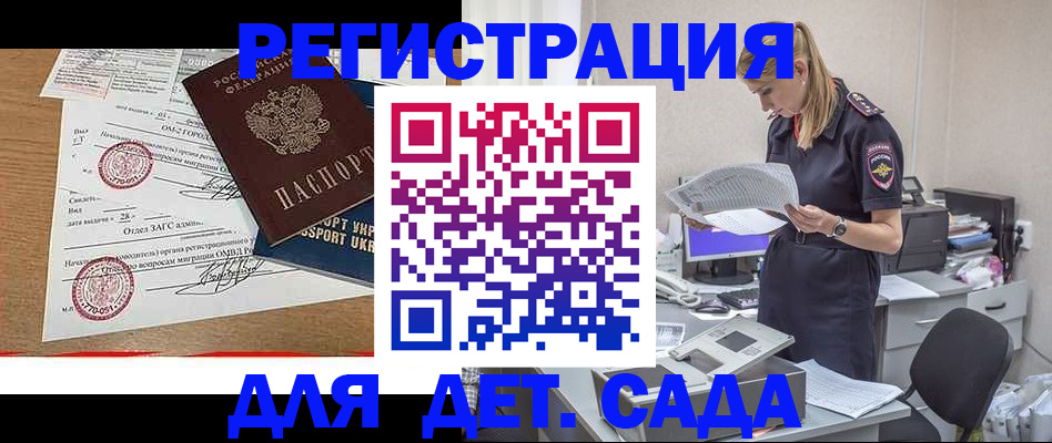 прописка в квартире в Кореновске