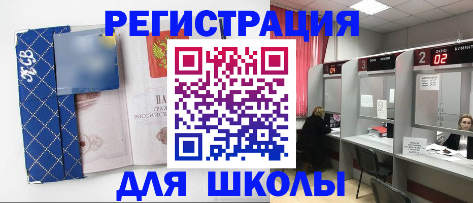 временная регистрация 2025 в Кореновске