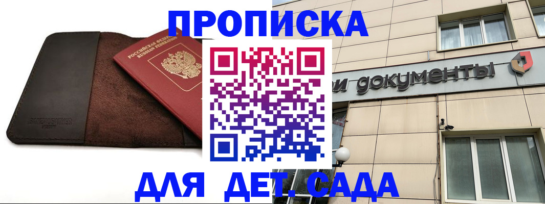 временная регистрация в Кореновске