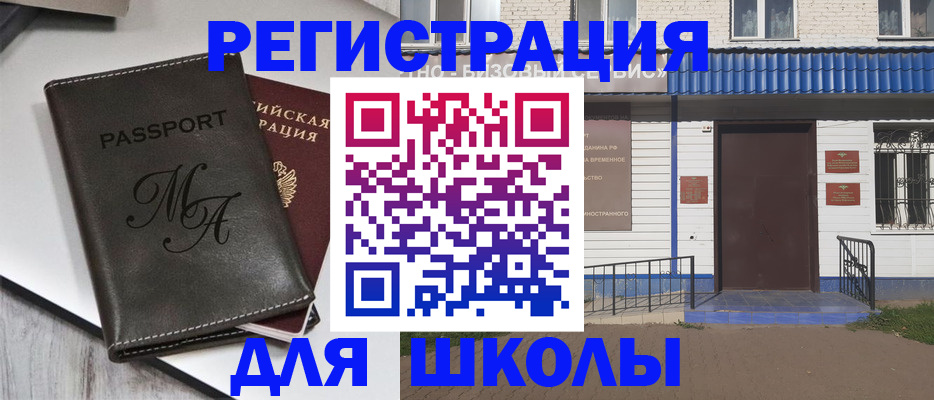 прописка иностранных граждан в Кореновске