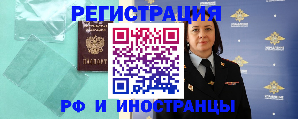временная регистрация адрес в Кореновске