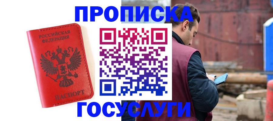 регистрация для дет. сада в Кореновске
