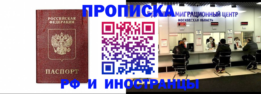 временная регистрация гарантия в Кореновске