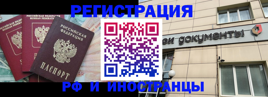 регистрация в Кореновске