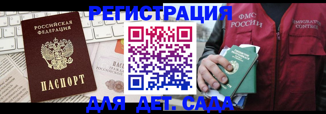 прописка в Кореновске